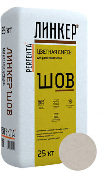Линкер Шов цветная затирка для кирпича  Perfekta серый 25 кг в Троицке по низкой цене