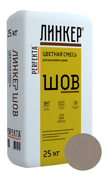 Линкер Шов цветная затирка для кирпича  Perfekta светло-серый 25 кг в Троицке по низкой цене